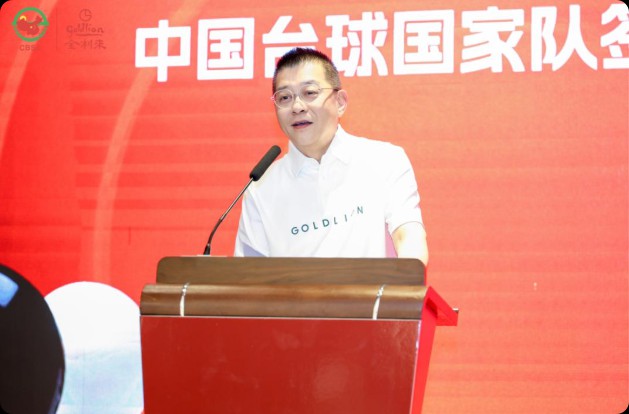 金利来正式成为2026年—2029年中国台球国家队官方唯一服装合作伙伴