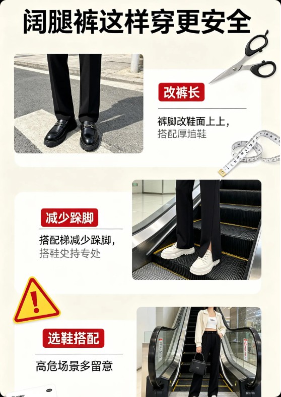 全网炸锅!Zara阔腿裤被曝存致命隐患,多国消费者摔断骨