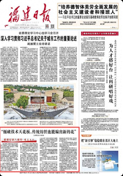 “捅破技术天花板,传统纺织也能编出新的花”