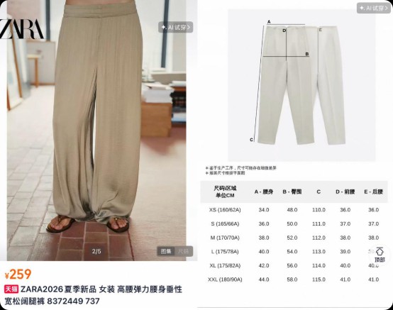 果然财经|记者实探“摔跤风波”中的ZARA:问题阔腿裤仍在售
