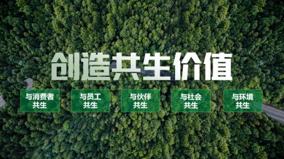 践行共生理念 安踏参与中纺联供应链赋能项目