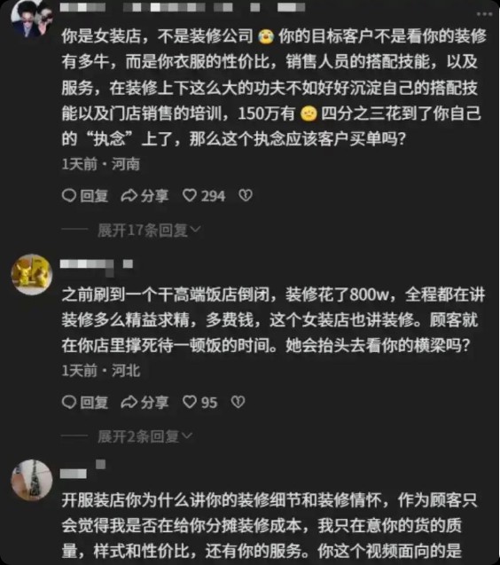 38岁女子砸150万开女装店,日营收仅584元痛哭,错在哪?