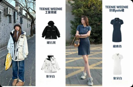 四年增长7倍,服饰圈都在拆解小熊在得物的翻红