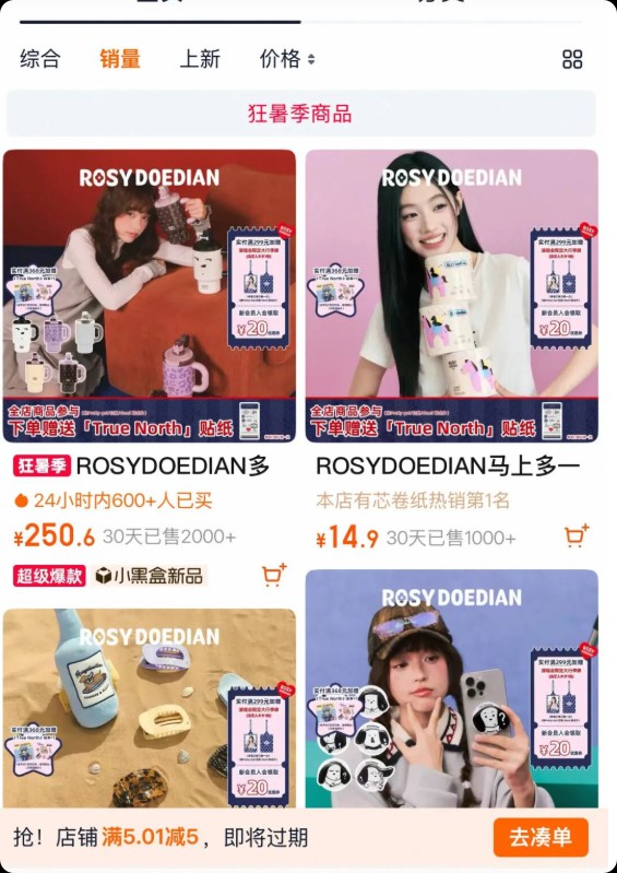 成立半年月销千万,赵露思的潮牌火了