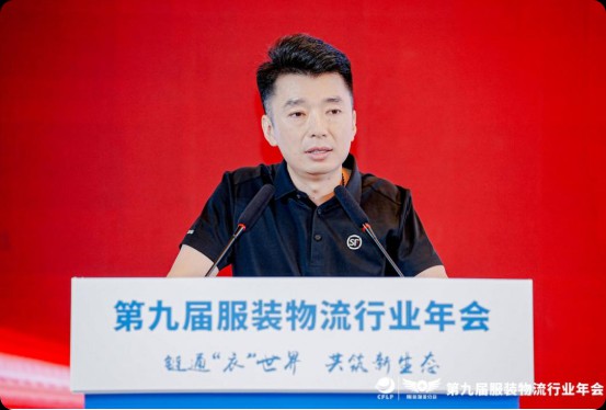 顺丰在2026年服装物流年会上发布服装行业数智化供应链解决方案