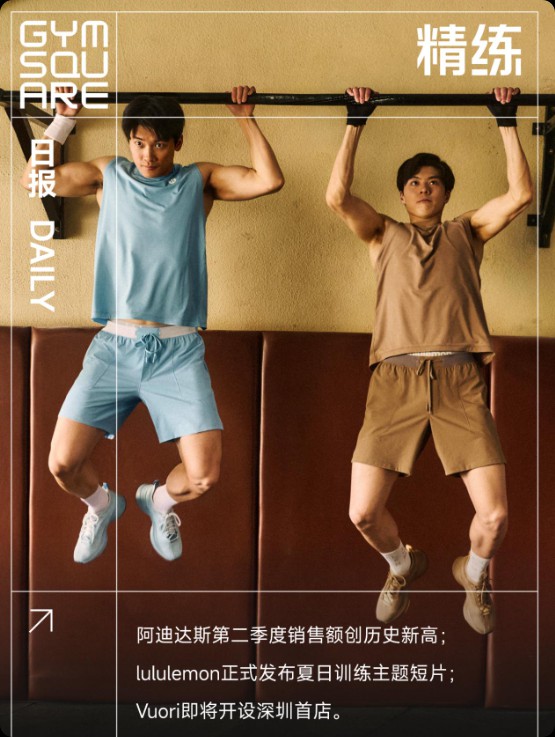 阿迪达斯第二季度销售额创历史新高,大中华区同比增长15%