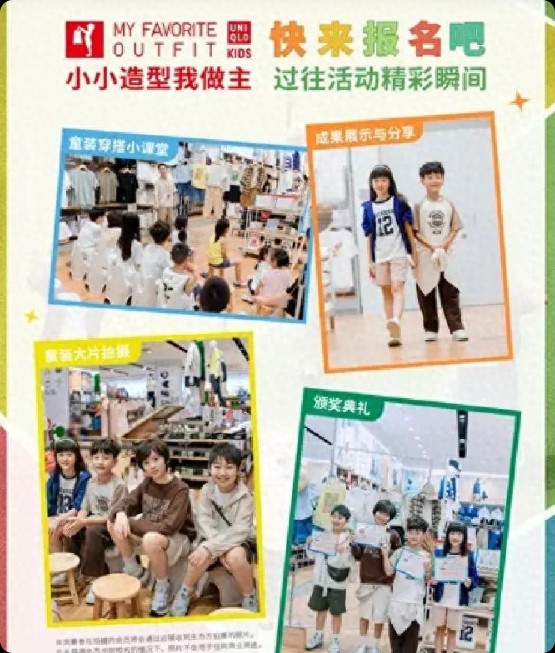 优衣库在京发布2026秋冬新品,回应“新舒适”生活需求