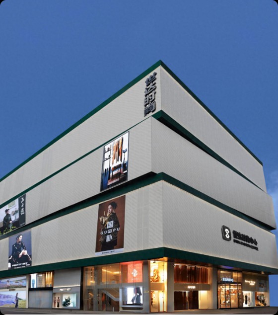从原创设计到高端羊绒集采 世达时尚中心加码南油品质服饰新业态