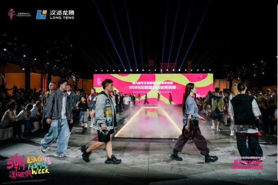 潮涌汉正 汉潮破浪丨第九届汉正街国际服装博览会暨2026龙腾国际时尚男装周在汉正街启幕
