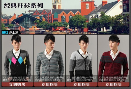 心鸟本色2012新款针织服装