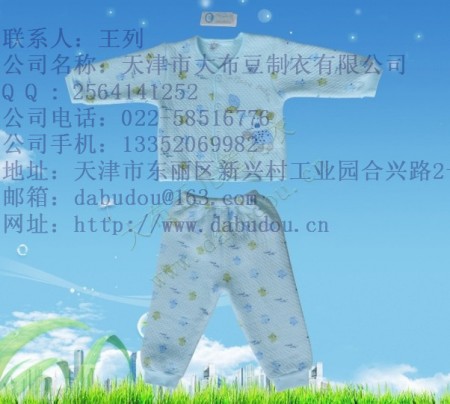 大布豆2013秋冬装新款棉加莱卡套装 秋衣秋裤中小童内衣