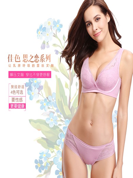 安柔思内衣