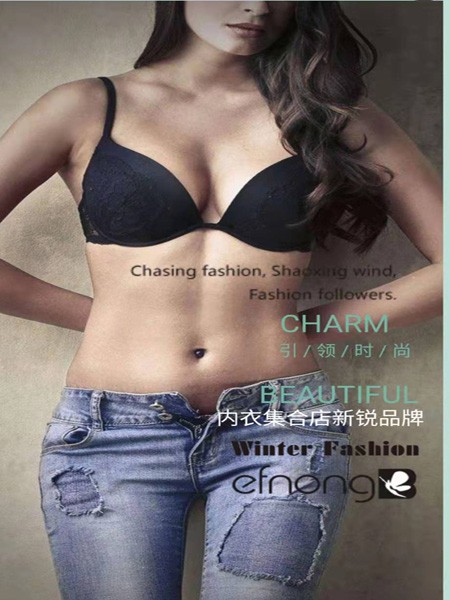 伊芙侬2019新款女士内衣