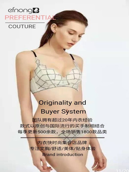 伊芙侬2019新款女士内衣