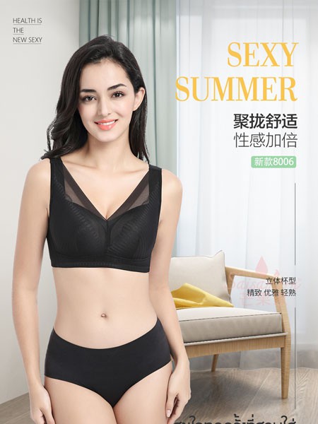 赛莎梦2019新款女士内衣