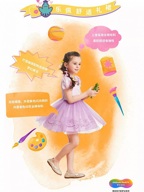 梦幻派对童装