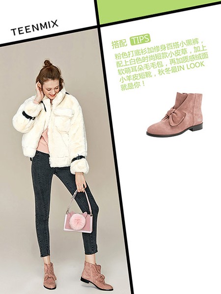 天美意2019秋冬装女鞋