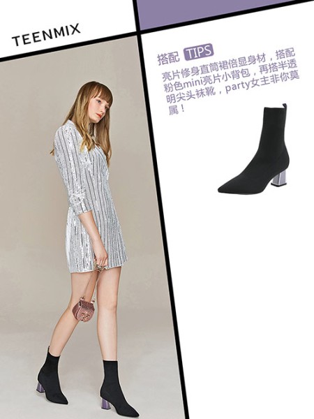 天美意2019秋冬装女鞋