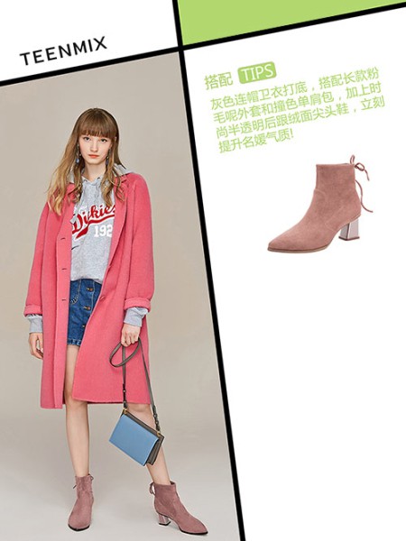 天美意2019秋冬装女鞋