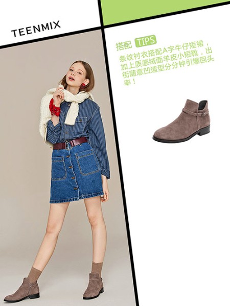 天美意2019秋冬装女鞋