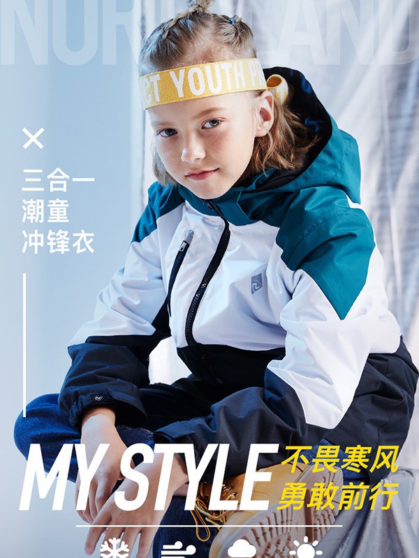 诺诗兰2019秋冬装童装