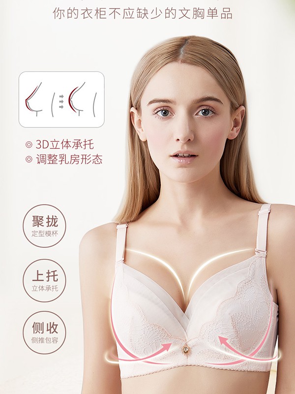 依曼丽女士内衣