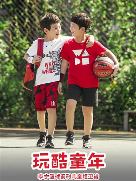 小李宁童装