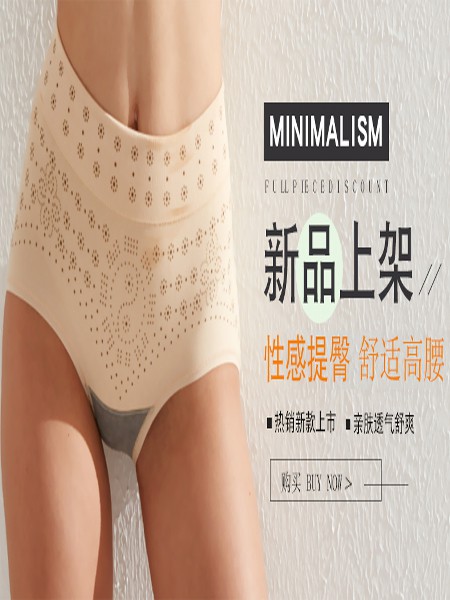 爱美莱内衣