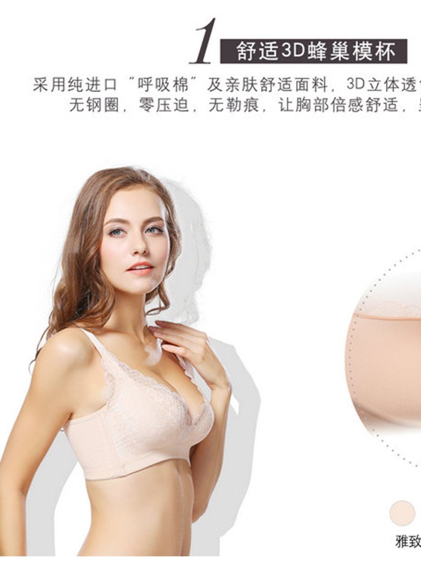 雅致巴黎2019新款女士内衣