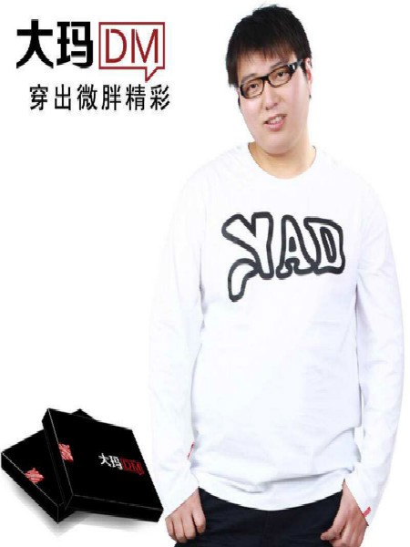 大玛男装