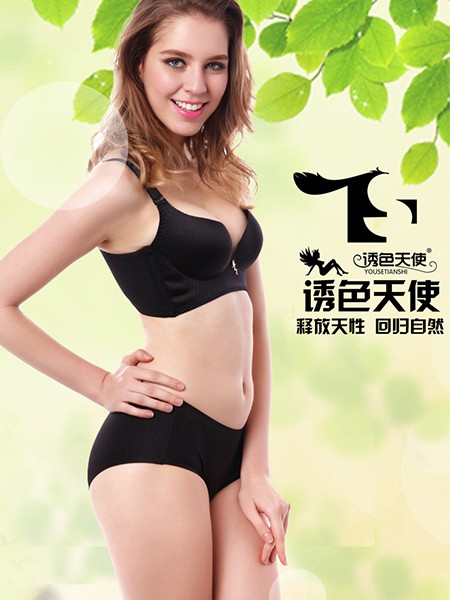 诱色天使内衣