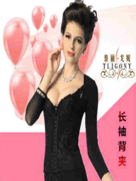 泰丽·戈妮内衣