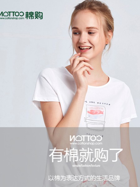 棉购2020春夏装家居服