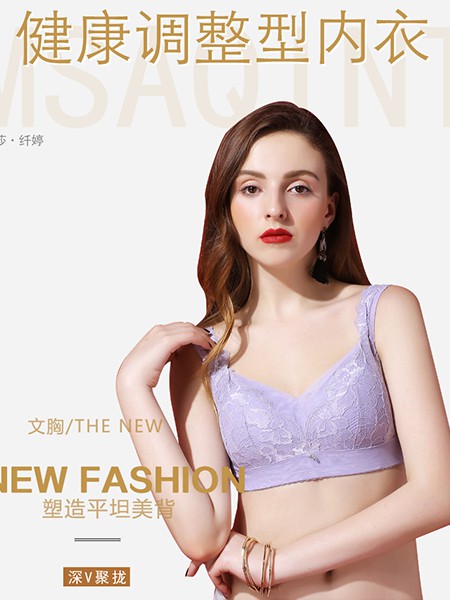 玛莎•纤婷内衣