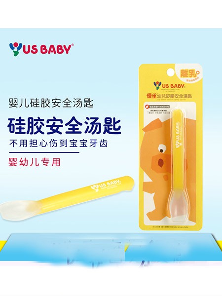 优生2020新款婴童用品