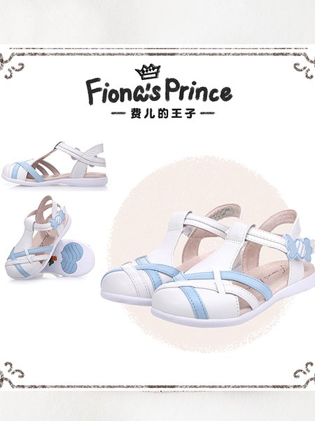 费儿的王子2020新款婴童服饰