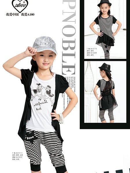 A1002020春夏装童装