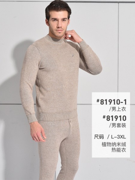 真彩2020新款保暖内衣