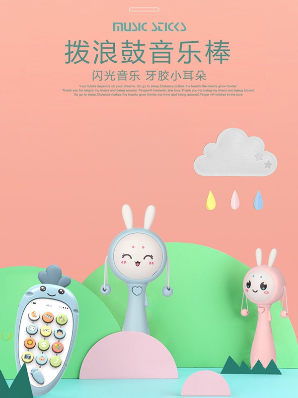 贝嘟嘟2020新款婴童用品