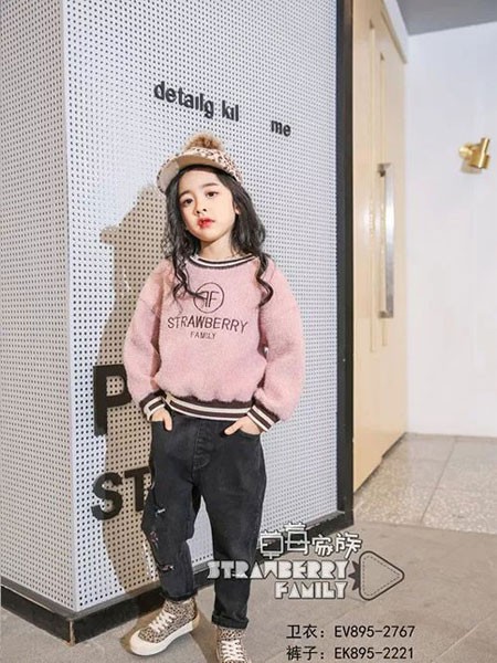 草莓家族童装2021秋冬季