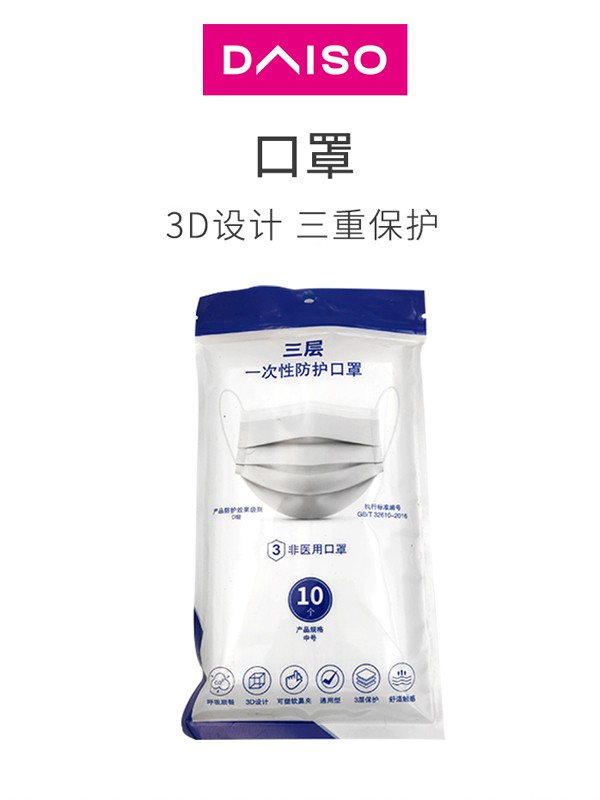 大创生活馆生活百货