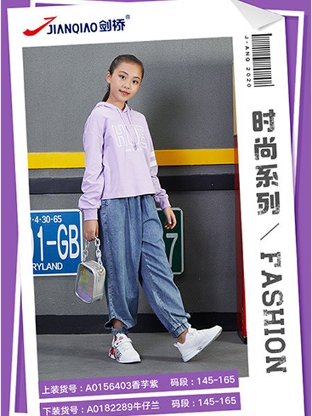 剑桥童装2021春夏季