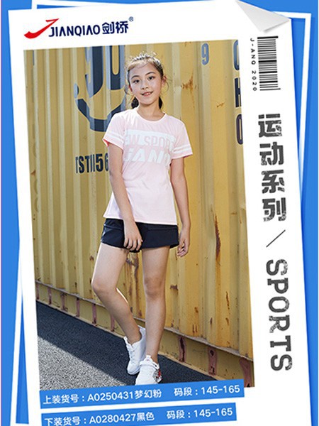 剑桥童装2021春夏季