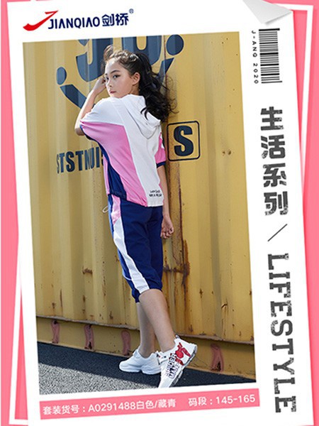 剑桥童装2021春夏季