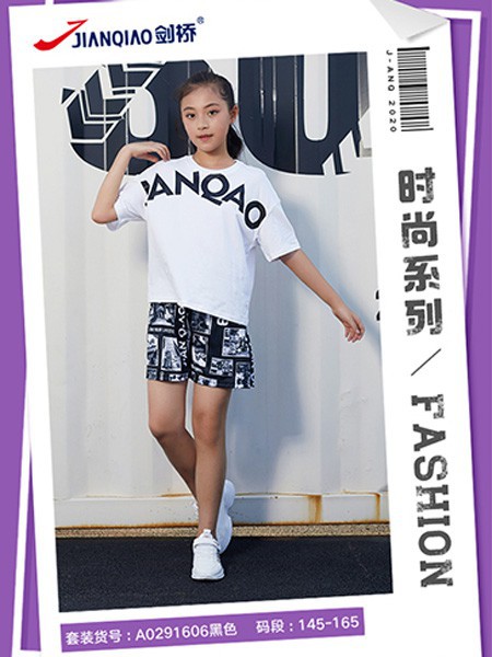 剑桥童装2021春夏季