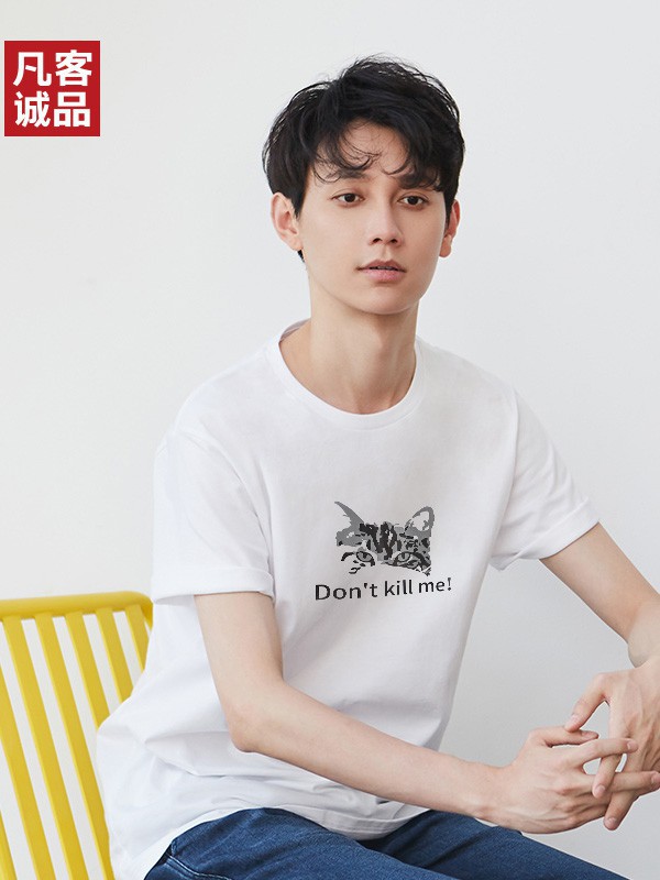 凡客诚品休闲装2021春夏季