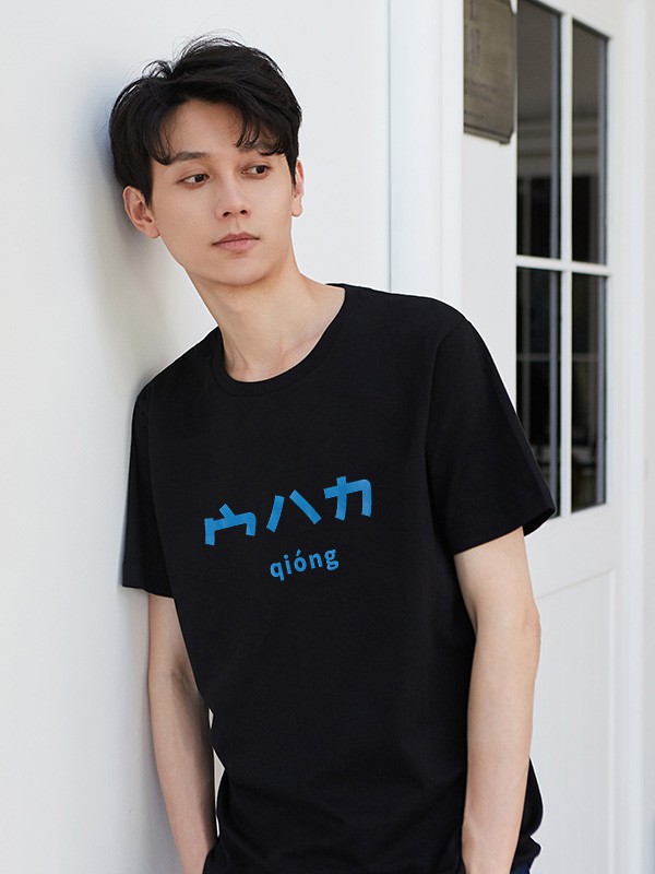 凡客诚品休闲装2021春夏季