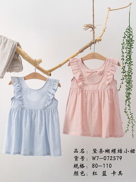 旺贝特2022秋冬季蓝色吊带裙