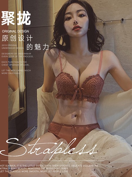 安娜密语2023春夏季咖啡色时尚内衣