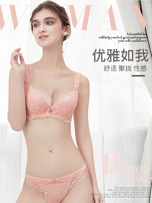 乐潘朵内衣2022秋冬季粉色时尚内衣